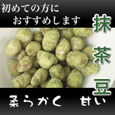 抹茶豆
